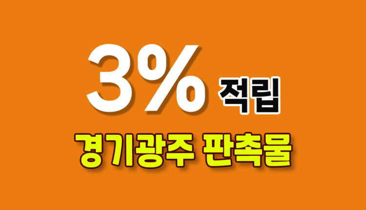 경기광주 판촉물