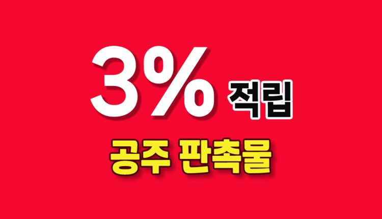 공주 판촉물