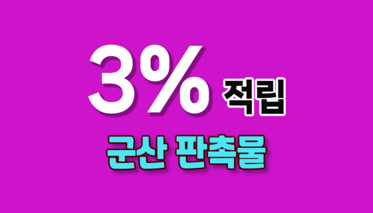 군산 판촉물