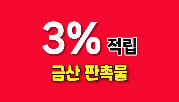 금산 판촉물