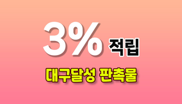 대구 달성 판촉물