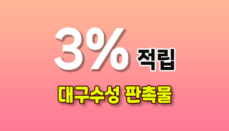 대구 수성 판촉물