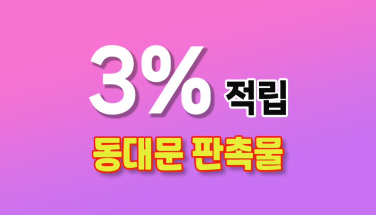 동대문 판촉물