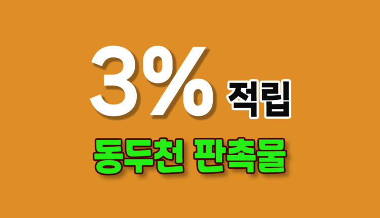 동두천 판촉물