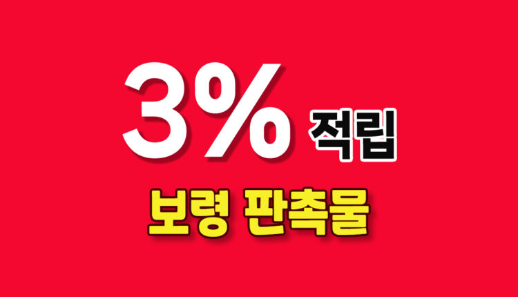 보령 판촉물