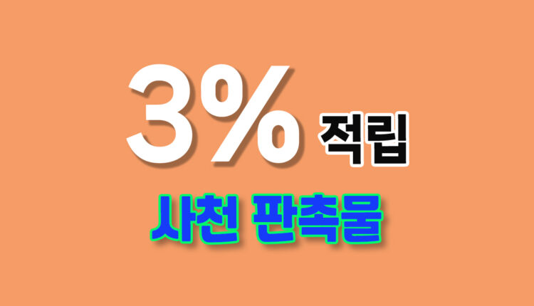 사천 판촉물