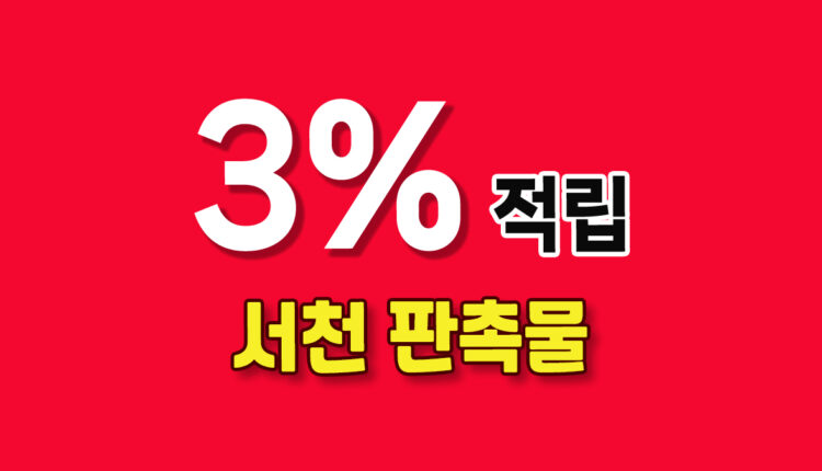 서천 판촉물