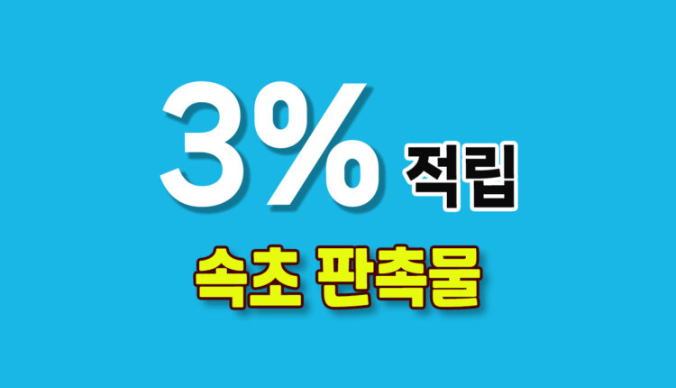 속초 판촉물