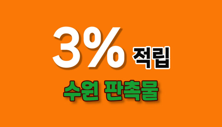 수원 판촉물
