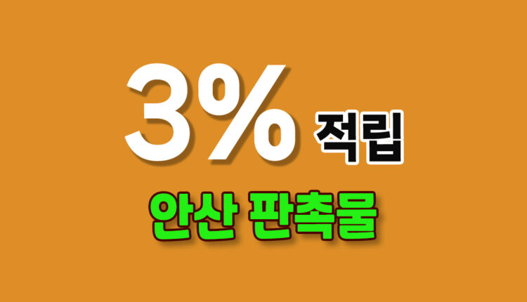 안산 판촉물