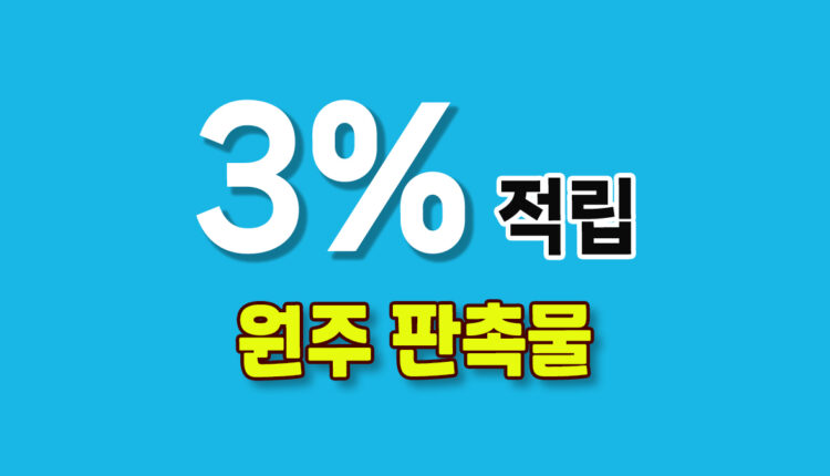 원주 판촉물