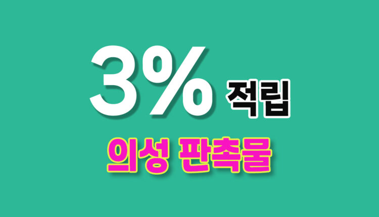 의성 판촉물