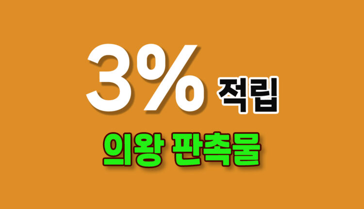 의왕 판촉물