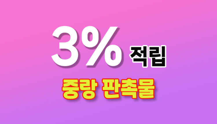 중랑 판촉물
