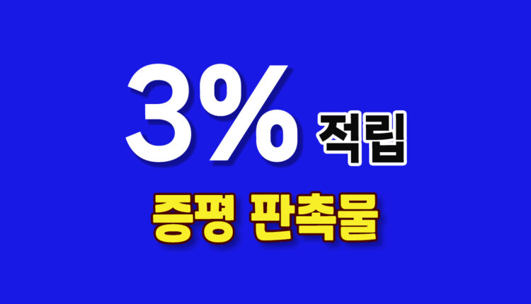 증평 판촉물