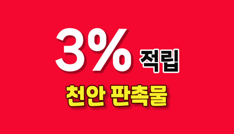 천안 판촉물