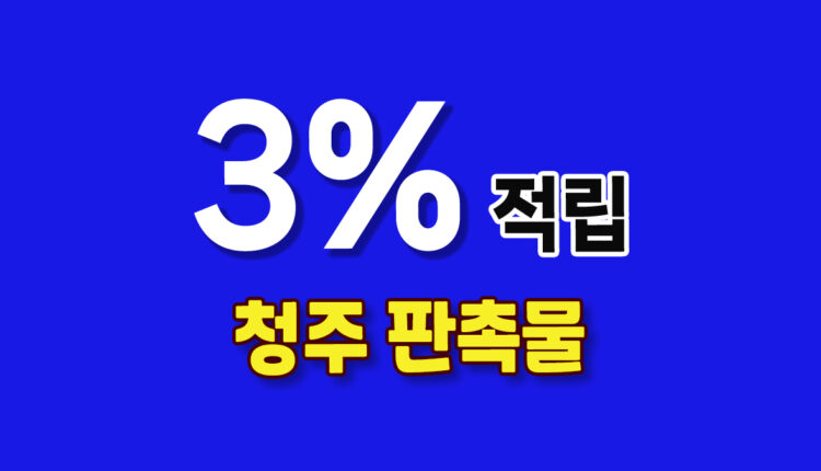 청주 판촉물