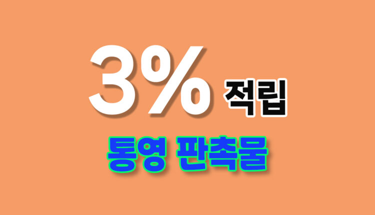 통영 판촉물