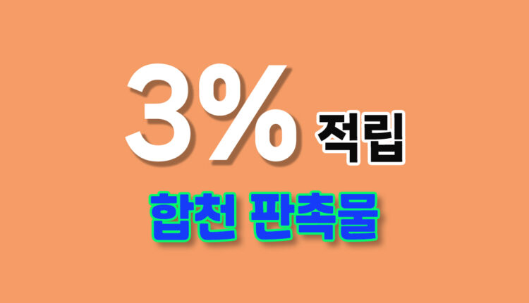 합천 판촉물