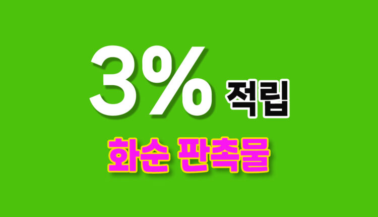 화순 판촉물
